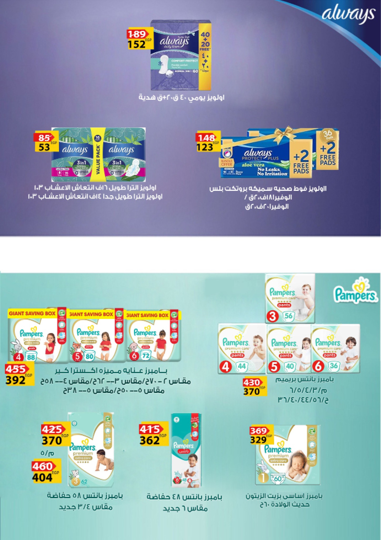 fathalla offers from 24jun to 2jun 2025 عروض فتح الله من 24 يونيو حتى 2 يونيو 2025 صفحة رقم 21